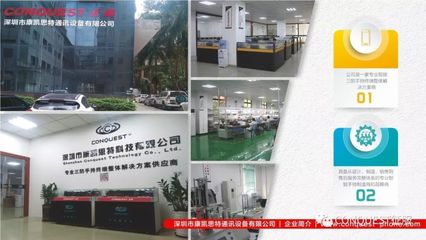 科技创新铸辉煌 深圳市康凯思特通讯设备荣获国家级高新技术企业认定
